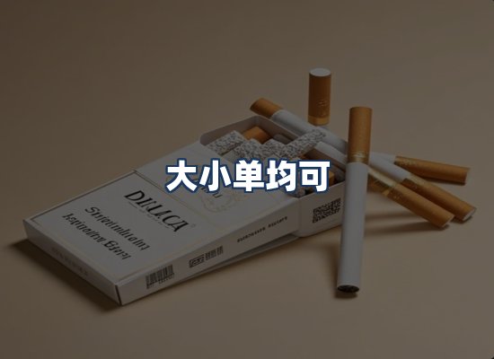 直发优势